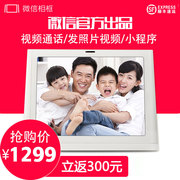 WeChat sản xuất album ảnh điện tử thông minh Cộng với khung ảnh kỹ thuật số video gọi hình ảnh HD player 9,7 inch