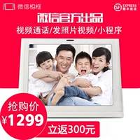 WeChat sản xuất album ảnh điện tử thông minh Cộng với khung ảnh kỹ thuật số video gọi hình ảnh HD player 9,7 inch khung ảnh điện tử xiaomi