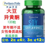 US PRIMPLA SOYO Изофлавоны 750 мг*120 зерна энстрогена эндокринный эндокрин яичников эстрогена