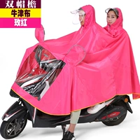 [牛静布-玫红]