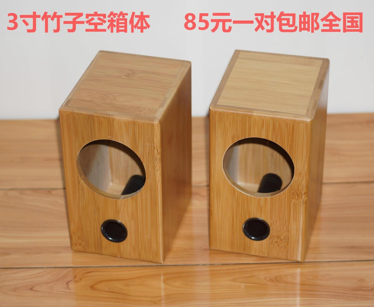 Box speaker 3 inch Outlet