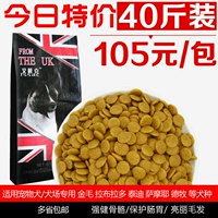 Thức ăn cho chó 20kg40 kg Jin Maobian Mu Samoyed Labrador chó lớn chó trưởng thành chó con chó con loại thực phẩm chung - Chó Staples thức ăn cho cún