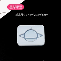 Планета подвеска