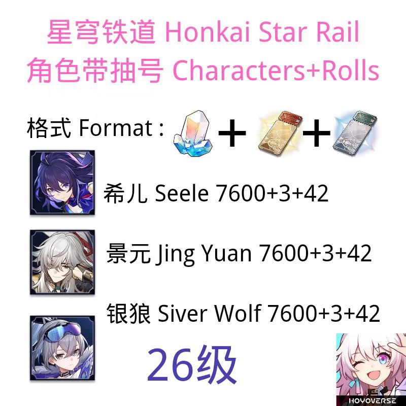 Взрывающаяся звезда Небесная железная дорога Honkai Star Rail Азия международные услуги само-рисование Е r Джингьюань серебряный волк
