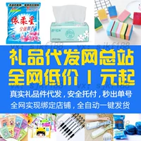 Небольшой подарок бесплатная доставка одно числовые сети подлинный материал экспресс пакет ab e -commerce Special 12 Yuan подарок