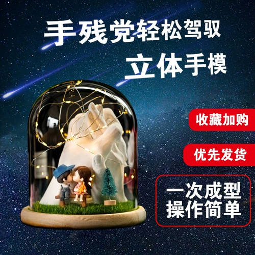 Маска для рук для влюбленных, модель рук, сувенир ручной работы, «сделай сам», 3D