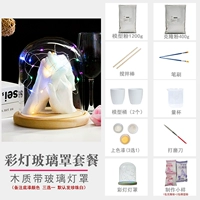 Получите светлую стеклянную крышку (цветная лампа)