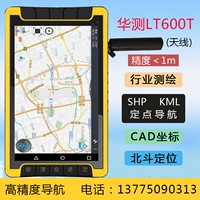 Huading LT600T High -Presision GPS -ручная рука и утреннее наблюдение -статиевые и координаты Maar mi -class