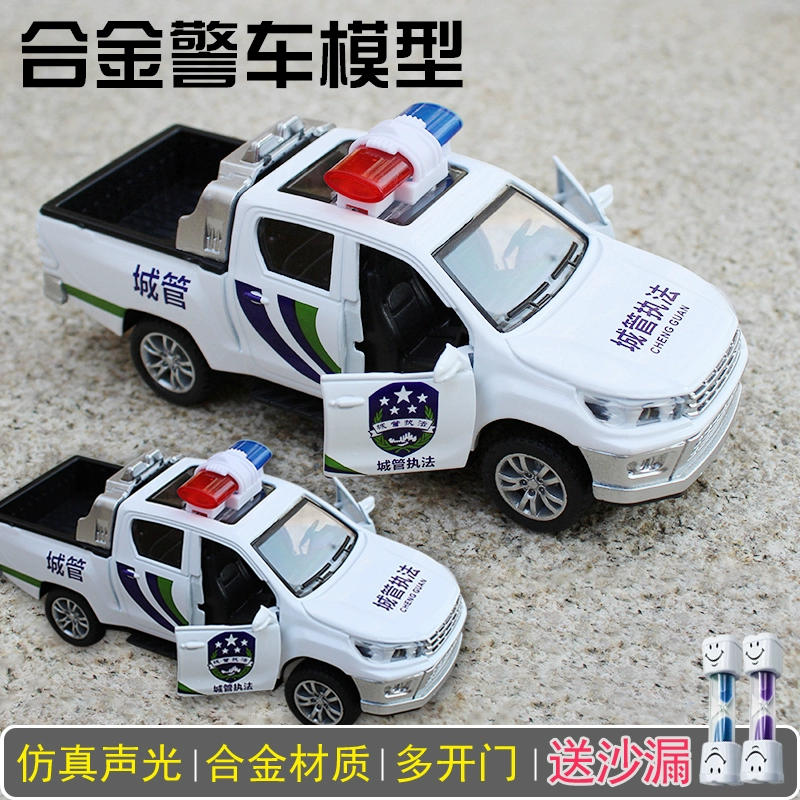 Xe bán tải hợp kim quản lý đô thị trẻ em xe cảnh sát loạt xe mô hình 110 đồ chơi xe cửa nhẹ nhạc cậu bé - Chế độ tĩnh
