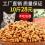 Thức ăn cho mèo 10 kg 5kg cá biển thịt mèo thành mèo thức ăn đi lạc mèo thực phẩm chính bao bì lớn 29 tỉnh catsrang