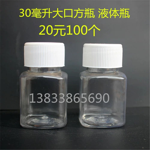 Пластиковая прозрачная бутылка, упаковка, 30 грамм, 30 мл, пробник