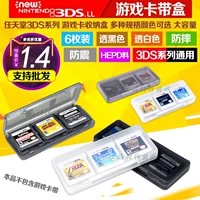 [Five Crown] Hộp thẻ 3DS NDS 3DSLL MỚI Hộp trò chơi 3DS Hộp trò chơi Cassette Hộp 6 trong 1 - DS / 3DS kết hợp miếng dán decal