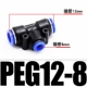 Изменить диаметр с тремя связками PEG12-8