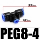 Изменить диаметр с тремя связками PEG8-4