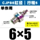Поршни Внешняя нить CJPB6*5