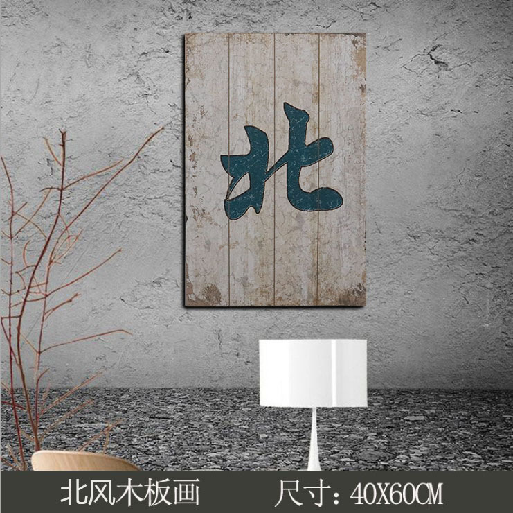 North WindAmerican style Retro originality mahjong poker Wood painting bar Internet cafe restaurant wall personality originality decorate Hang a picture