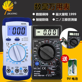 A830L マルチメータハンドヘルドデジタルマルチメータ電流計電圧計デジタル表示メータ 830B