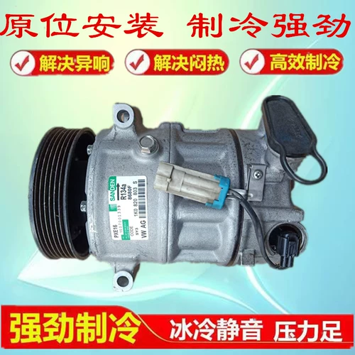 Подходит для Wuling Guangguang Hongguang 1.21.4 Hongtu Baojun 730 Air -Conditioning Air -Conditioning Pump Compressor,