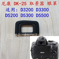 Nikon, камера, повязка для глаз, D3200, D3300, D3400, D5200, D5300, D5500