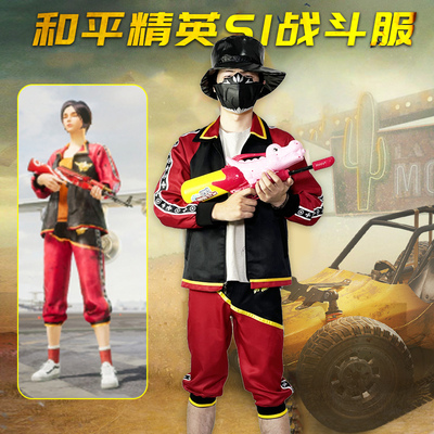 taobao agent Shuaichen Peace Elite S1 combat service Peace Elite Stimulation Battlefield COS Douyin same cosplay clothes