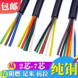 RVV Pure Mopper Control Cable 2 3 4 5 6 7 Core 0,12/0,2/0,3/0,5 квадратная линия сигнала мощности