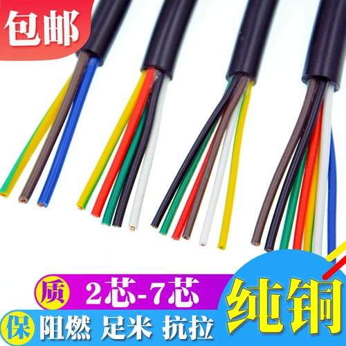 RVV Pure Mopper Control Cable 2 3 4 5 6 7 Core 0,12/0,2/0,3/0,5 квадратная линия сигнала мощности