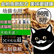 Nhà máy Polo Cat trực tiếp ngũ cốc tự nhiên Thức ăn cho mèo trẻ Cá ngừ Hương vị mèo Thực phẩm chính Toàn bộ Mèo Thực phẩm Mèo xanh Garfield Gói 5 kg