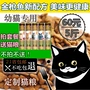 Nhà máy Polo Cat trực tiếp ngũ cốc tự nhiên Thức ăn cho mèo trẻ Cá ngừ Hương vị mèo Thực phẩm chính Toàn bộ Mèo Thực phẩm Mèo xanh Garfield Gói 5 kg bán thức ăn cho mèo
