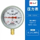 Đồng hồ đo áp suất xuyên tâm lá cờ đỏ chính hãng của Trung Quốc Y100 phong vũ biểu đo áp suất nước máy đo chân không thiết bị đo đạc hoàn chỉnh