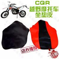 CQR off-road xe máy đệm da da ban đầu trường hợp đệm da đệm lớn bao gồm chỗ ngồi bìa phụ kiện bọc yên xe air blade