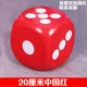 20 сантиметров китайского красного (информируйте другие цвета)