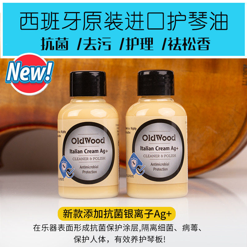 Испанское масло для обеззараживания Qin Qin oil масло для фортепиано гитарный гриф фортепиано Изображение 1