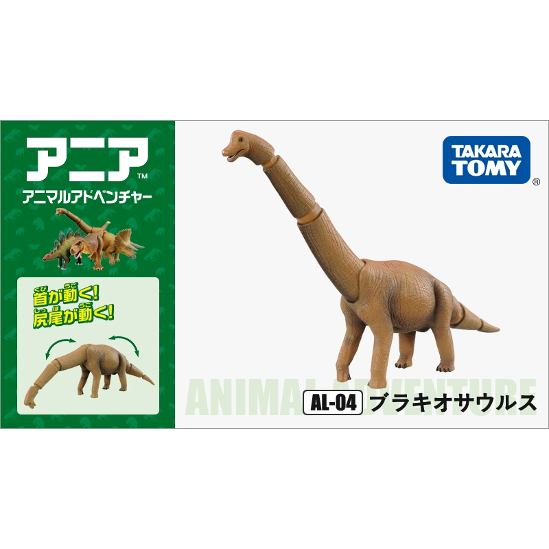 TAKARA TOMY  Dome Ka Anlia mô phỏng động vật hoang dã có thể di chuyển được mô hình đồ chơi nam Brachiosaurus 803676 - Đồ chơi gia đình