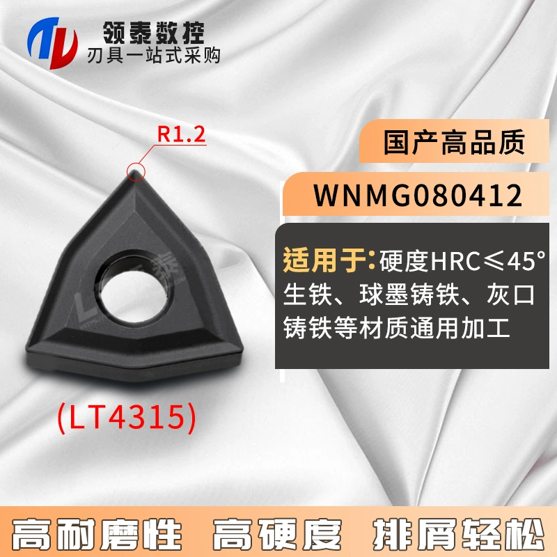 CNC Blade Peach Type WNMG080408 Hợp kim 080404 BALL INK ASH GLO mũi cắt cnc Dao CNC