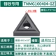 Zhuzhou CNC Blade Triangular Round Car Blade TNMG160404 Bộ phận thép dao phay gỗ cnc