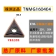 Zhuzhou Diamond CNC Blade TNMG160404EF Thép không gỉ Thép không gỉ đặc biệt 160408EM Các hạt dao tròn bên ngoài dao cnc gỗ