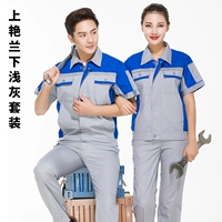 Светло -серый/установлен под янлан