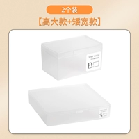 Большая модель высокой+короткая модель [2 Установка]