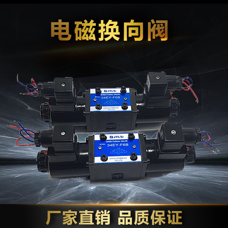 các loại đế van thủy lực Van điện từ thủy lực định hướng hai chiều 34EY-H6B-T 24/34EO/BO/EH/BH/EM/BM-F6B/H6B van tràn thủy lực bộ chia van thủy lực