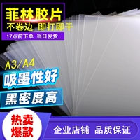 Filin Paper Transparent Print Film Custom Filin Film