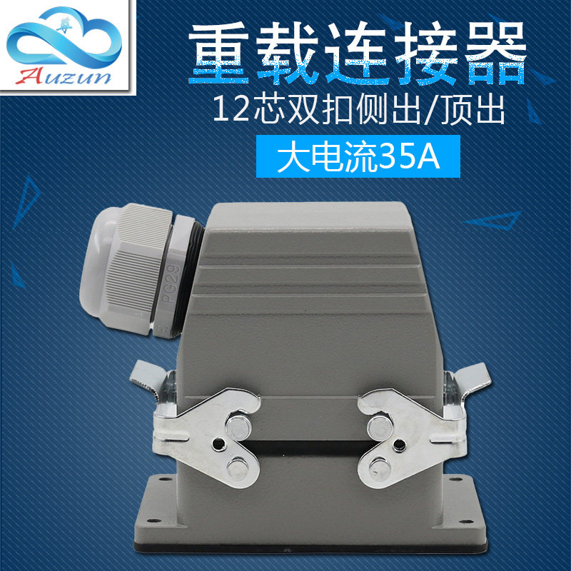 Rectangular heavy-duty connector 12 Core HDC-HSB-012-1 Industrial waterproof Air plug sockets Large current 35A