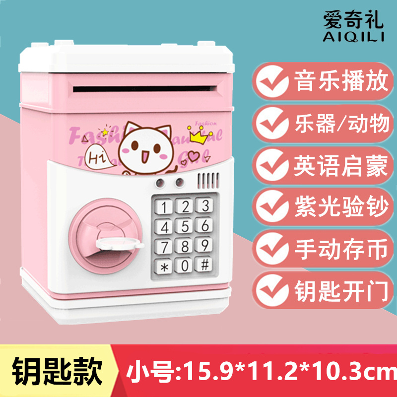 Battery 839 Key To Open The Door (No Coin Roll) PinkPiggy bank Only in but not out male girl Internet celebrity Cipher box savings Fall prevention originality unique International Children's Day gift