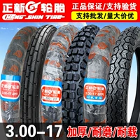 Zhengxin lốp 3.00-17 lốp xe gắn máy lốp phía sau lốp xe phía trước mô hình đường thẳng bánh sau 300-17 Hạ Môn Zhengxin lốp không săm xe máy wave rsx