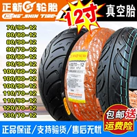 正 新 轮胎 90 90 100 60 110 120 130 70 80-12 điện xe máy lốp chân không lốp xe máy duro