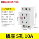 Ổ cắm đường sắt mô-đun Delixi AC30 hai ba phích cắm ổ cắm năm lỗ 16A ổ cắm hộp phân phối ổ cắm DZ47X phích cắm điện 3 chấu ổ cắm 3 chấu