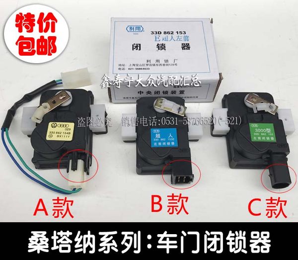 Новобранец пуссен военный пост 2000 сверхчеловек 3000 чжицзюнь дверь закрывать блокировка устройства на контроле Замок запереть на контроле двигатель двигатель