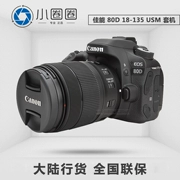 Máy ảnh Canon 80D độc lập EOS 80d độc lập Máy ảnh DSLR 18-135 IS NANO USM - SLR kỹ thuật số chuyên nghiệp