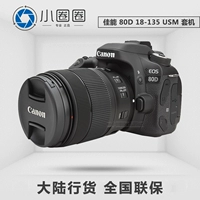 Máy ảnh Canon 80D độc lập EOS 80d độc lập Máy ảnh DSLR 18-135 IS NANO USM - SLR kỹ thuật số chuyên nghiệp máy ảnh giá rẻ dưới 3 triệu