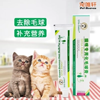Mỹ siêu mèo đặc biệt kem dưỡng tóc điều hòa dạ dày để bóng tóc nhổ nhanh - Cat / Dog Health bổ sung sữa cho chó con bio milk