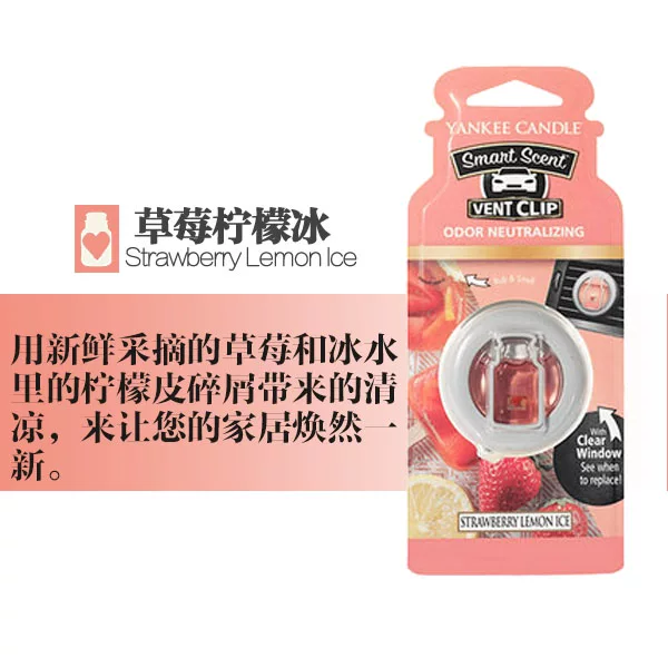 [ ароматизатор Yankee Candle]